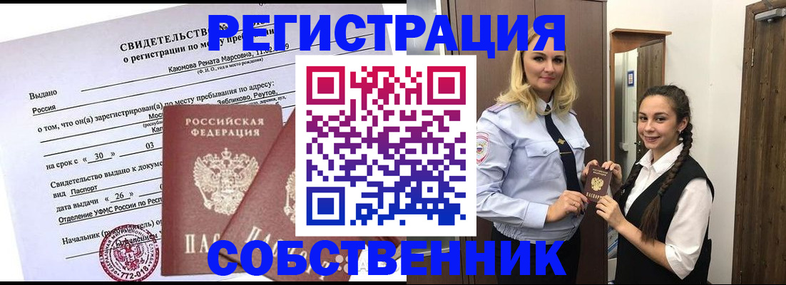 прописка иностранных граждан в Пскове