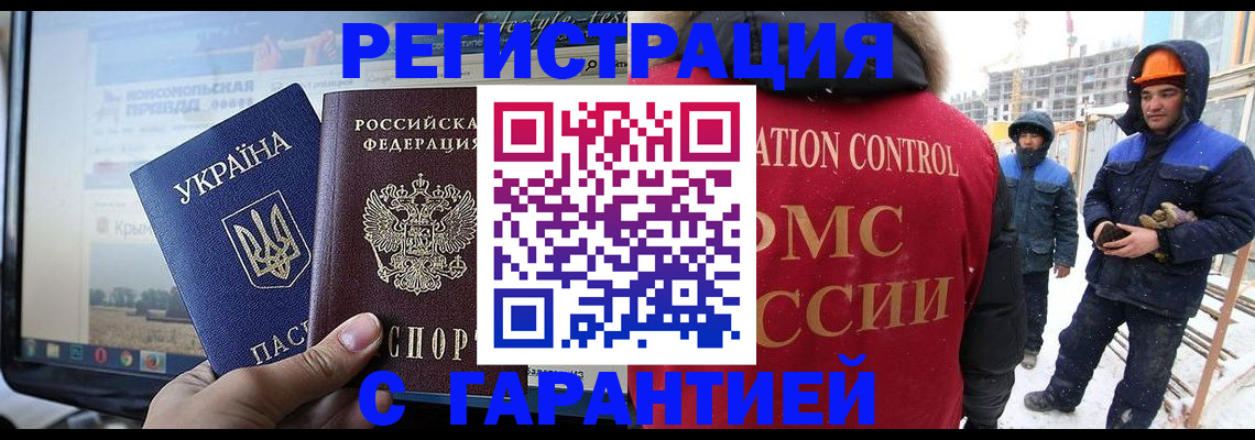 прописка от собственника в Пскове